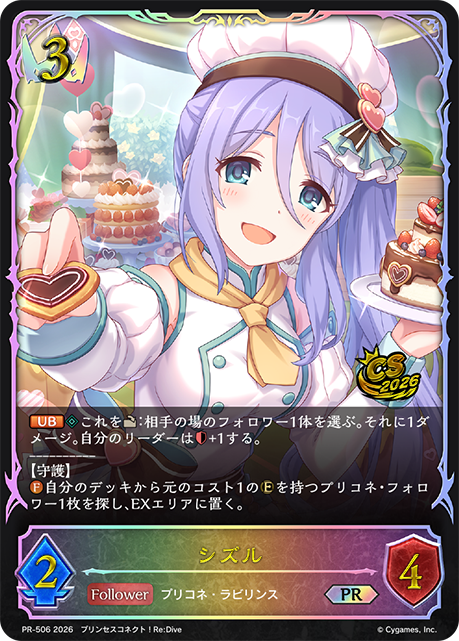 Shizuru