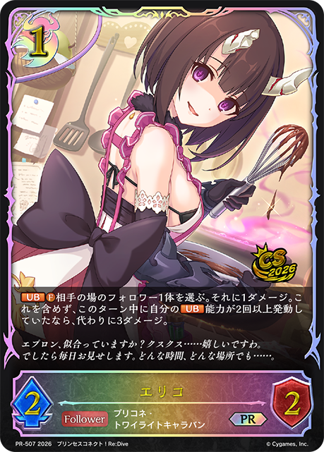 Eriko