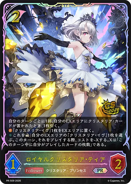 Tia, Crystalian Noble