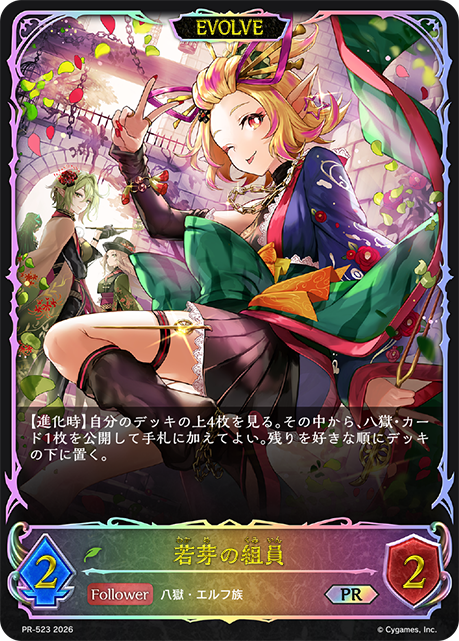 Budding Initiate (Evolved)