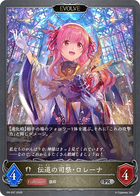 Lorena, Iron-Willed Priest (Evolved)