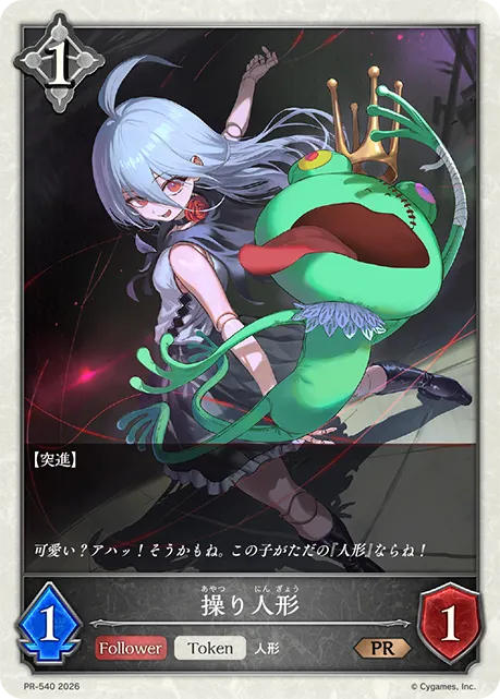 Puppet