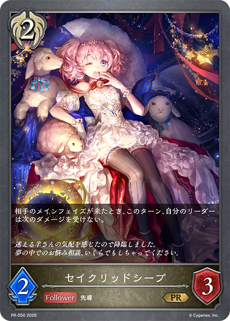 Sacred Sheep