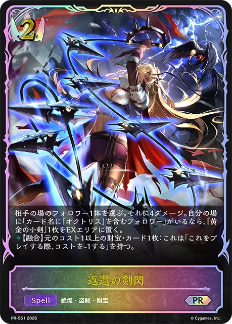 Returning Slash
