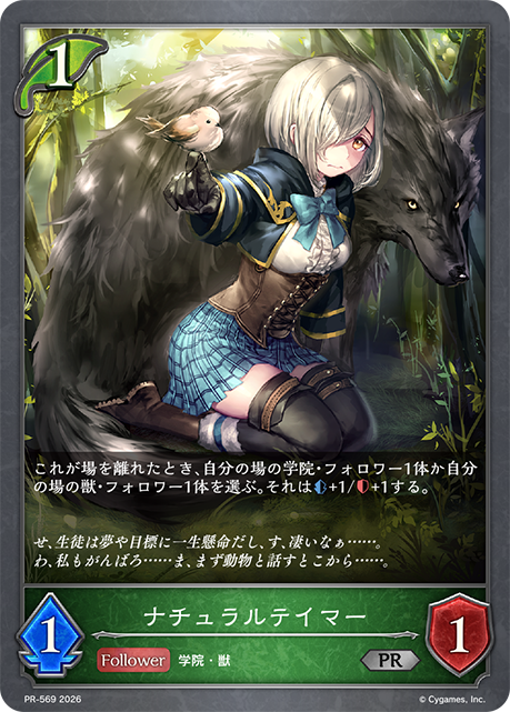 Fauna Handler