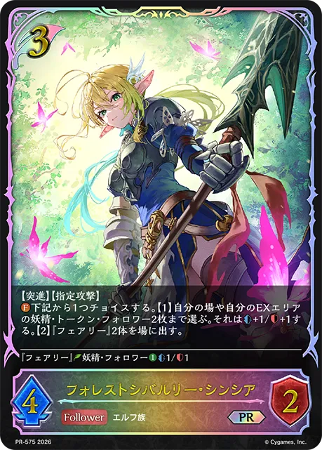 Cynthia, Chivalrous Elf