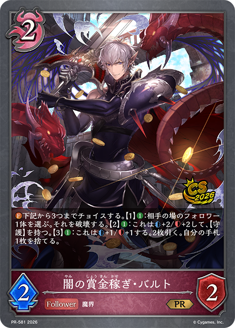 Balto, Dusk Bounty Hunter