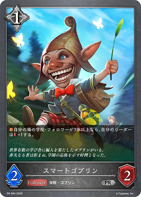 Goblin Genius