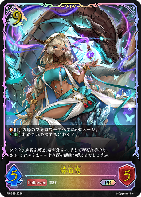 Augite Wyrm