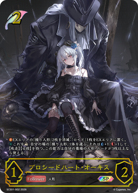 Orchis, Newfound Heart