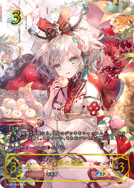 Resplendent Phoenix