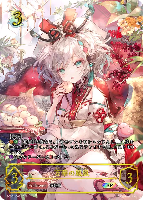 Resplendent Phoenix