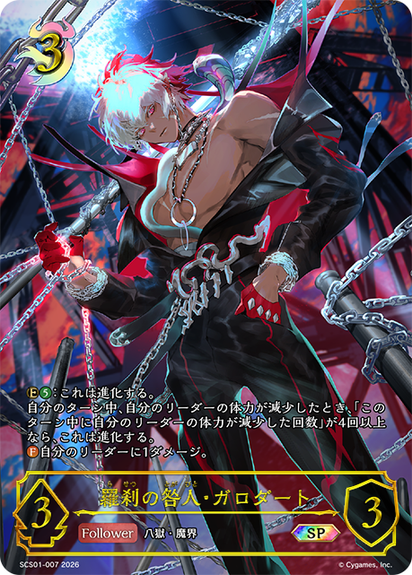 Garodeth, Insurgent Convict