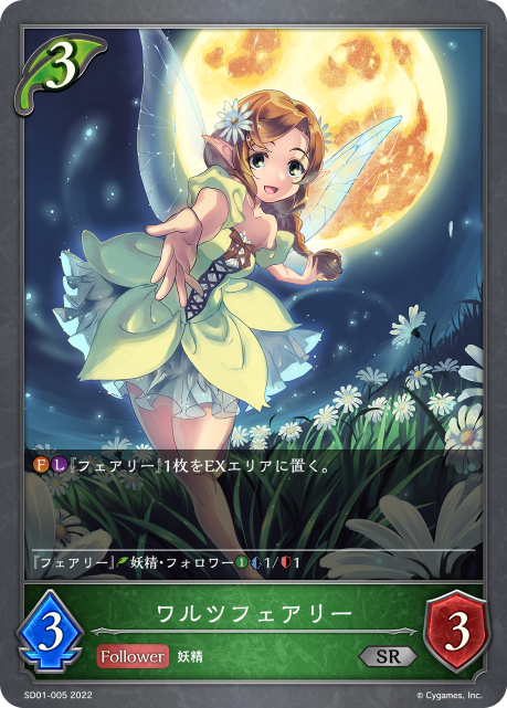 Waltzing Fairy