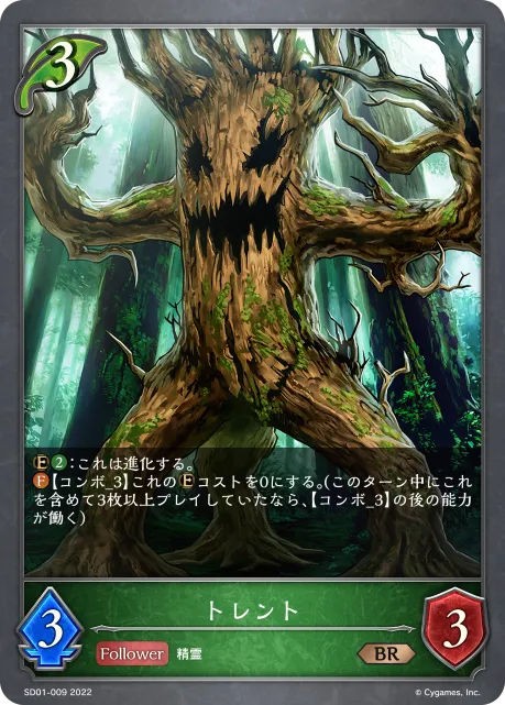 Treant