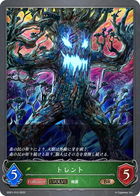 Treant (Evolved)