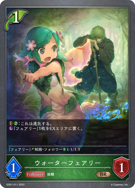 Water Fairy