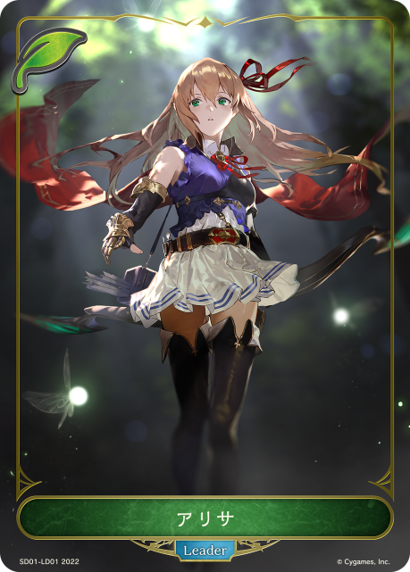 Arisa