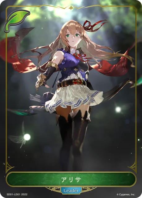 Arisa