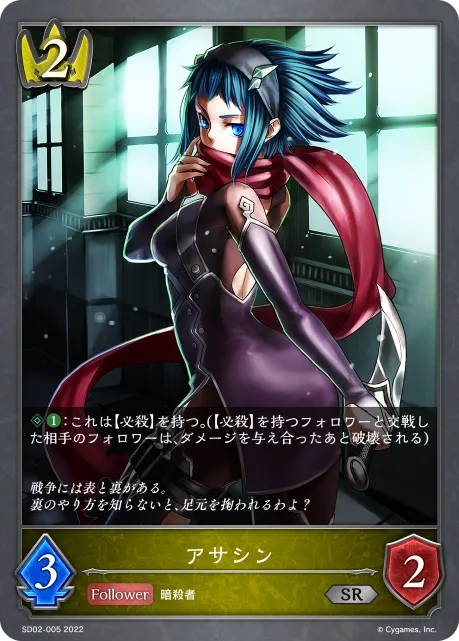 Moonlight Assassin