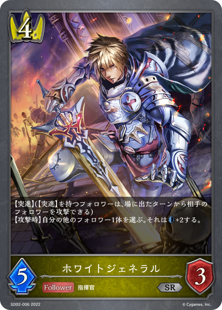 White General