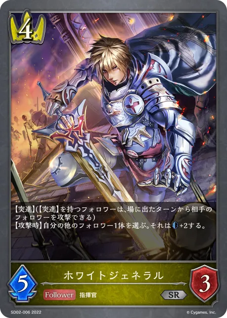 White General