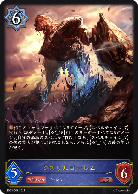 Mythril Golem
