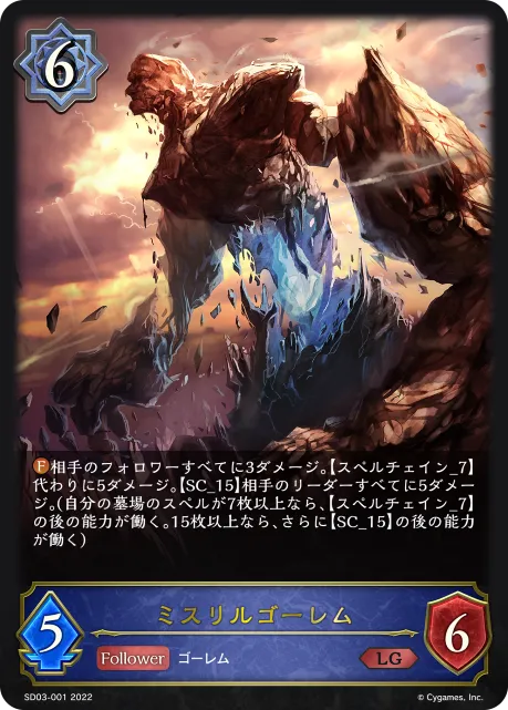 Mythril Golem
