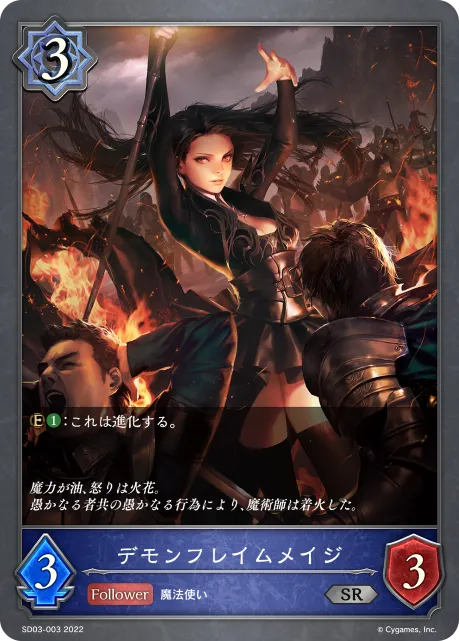 Demonflame Mage