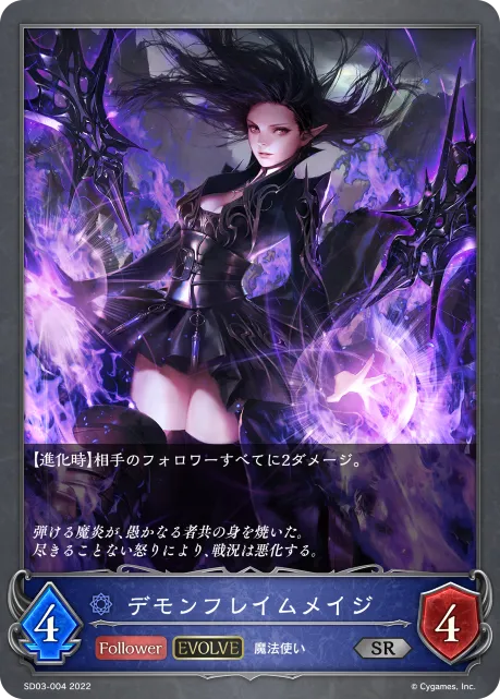 Demonflame Mage (Evolved)