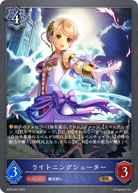 Lightning Shooter