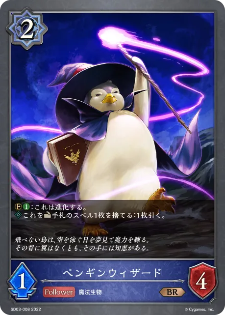 Penguin Wizard