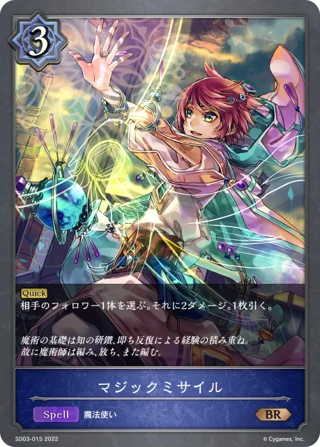 Magic Missile