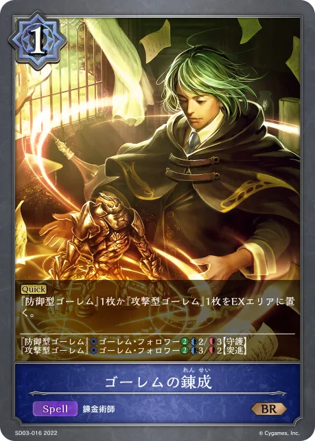 Conjure Golem