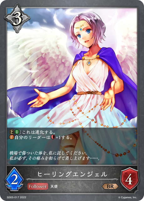 Healing Angel