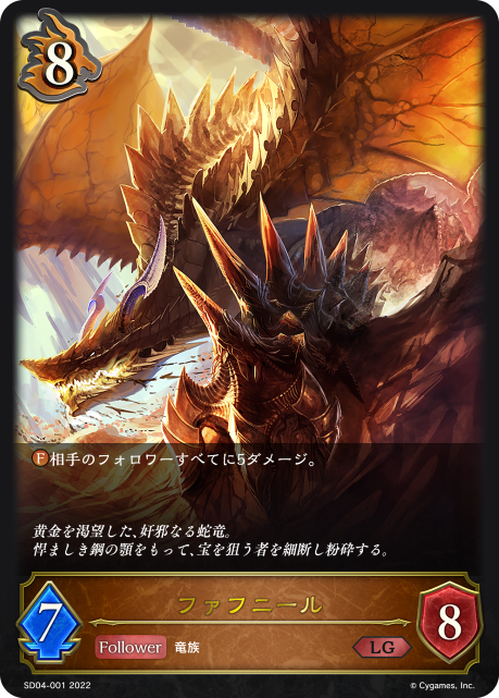 Fafnir