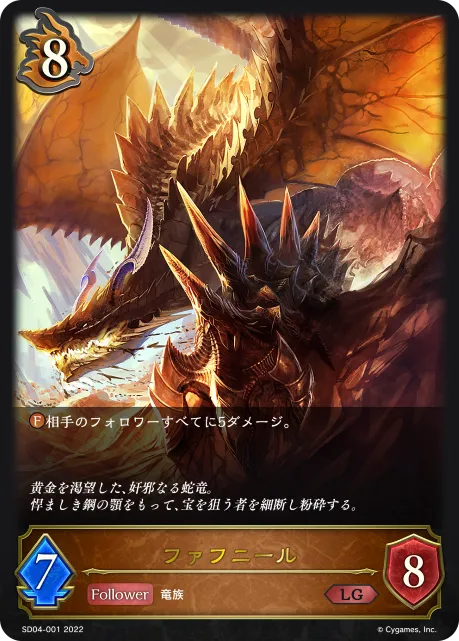 Fafnir