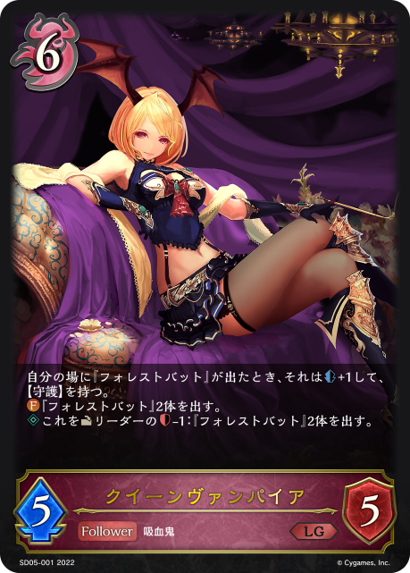 Queen Vampire