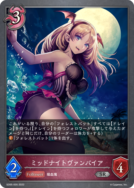 Midnight Vampire