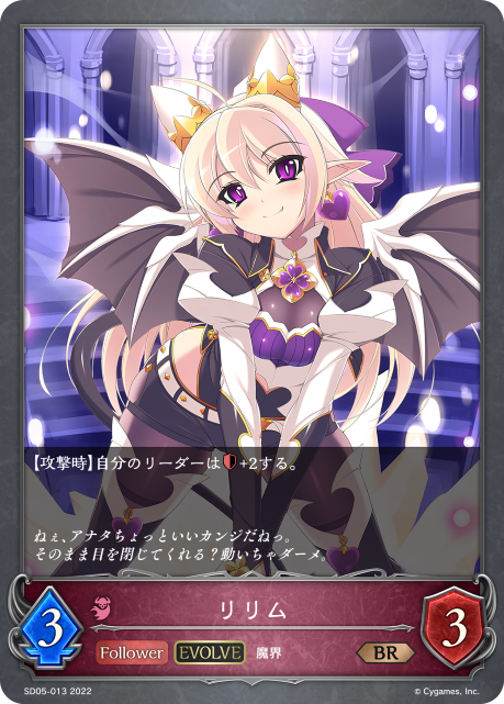 Lilith (Evolved)