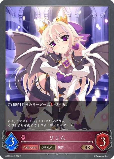 Lilith (Evolved)