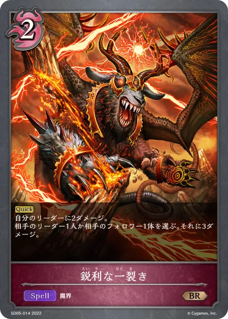 Razory Claw