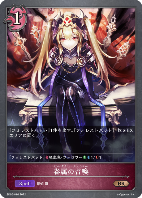 Summon Bloodkin