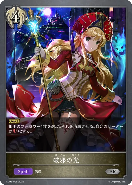 Acolyte's Light