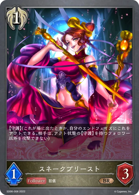 Snake Priestess
