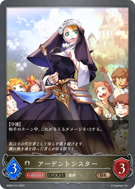 Ardent Nun (Evolved)