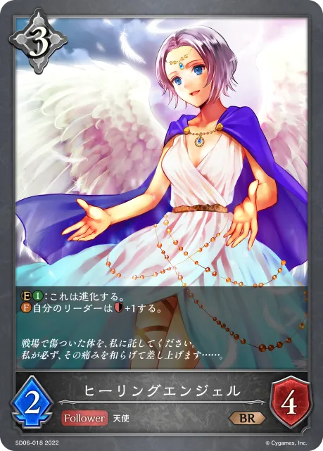 Healing Angel