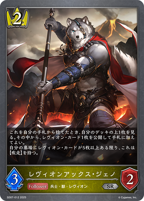 Jeno, Levin Axeraider