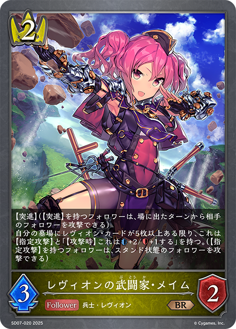 Mena, Levin Duelist