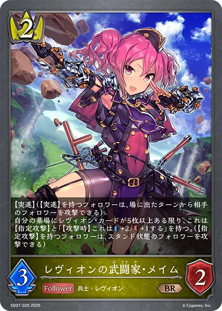 Mena, Levin Duelist